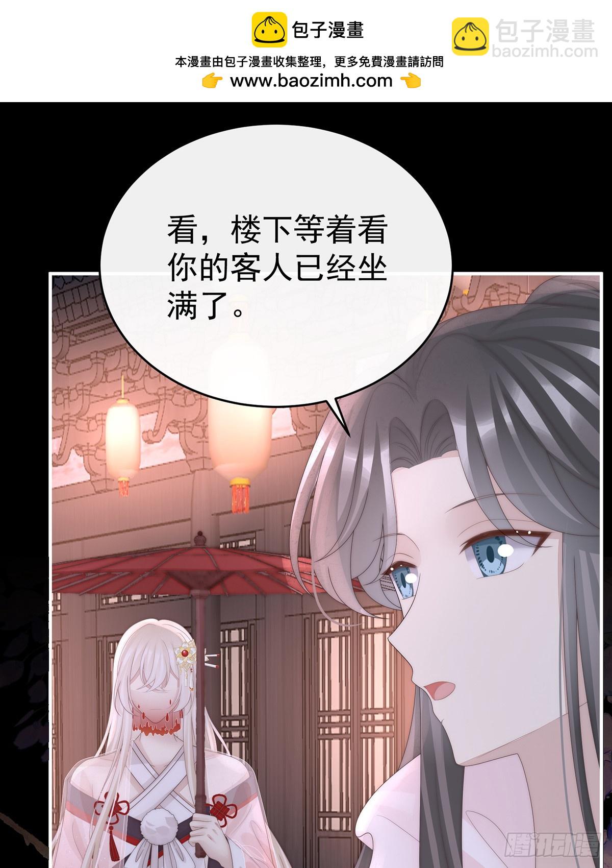 为了天喜阁(1/2)-第143话