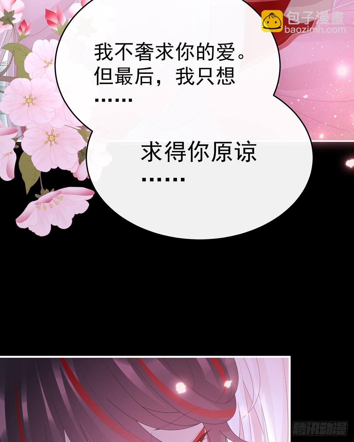 原谅(1/2)-第145话