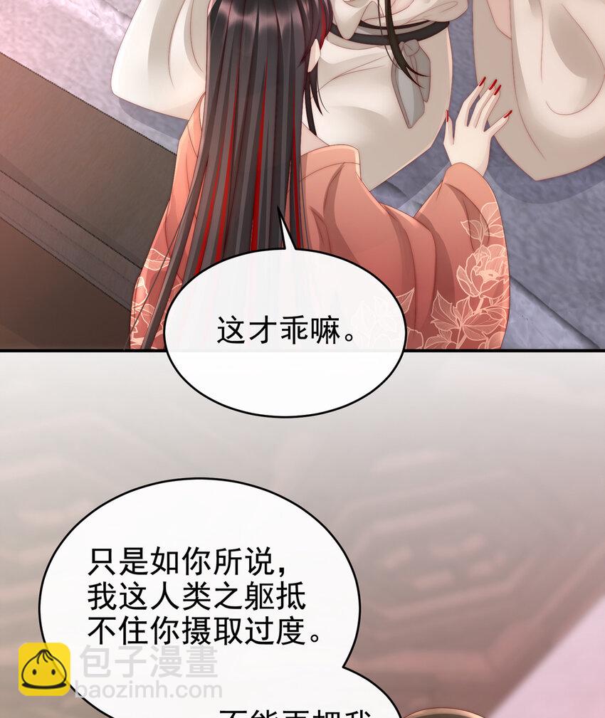 第12话 你在诱惑我？(1/2)-第15话