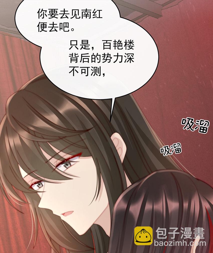 第12话 你在诱惑我？(1/2)-第15话