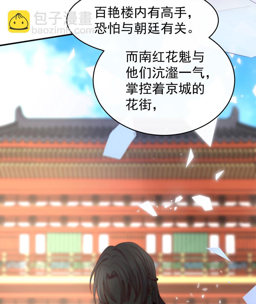 第12话 你在诱惑我？(1/2)-第15话