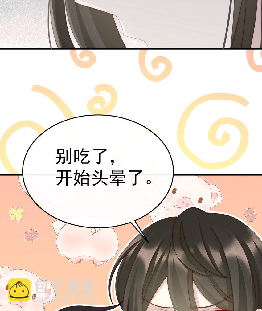第12话 你在诱惑我？(1/2)-第15话