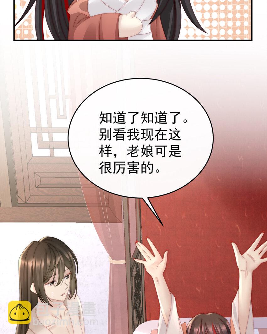 第12话 你在诱惑我？(1/2)-第15话