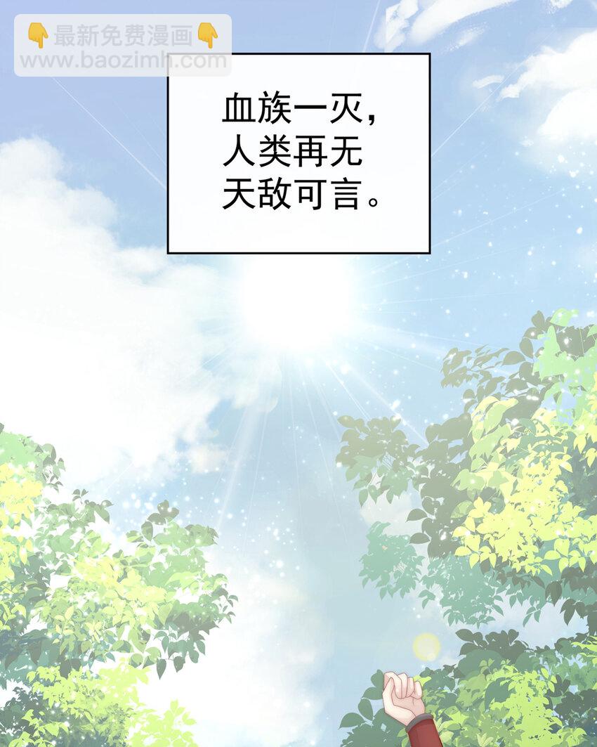 第12话 你在诱惑我？(1/2)-第15话