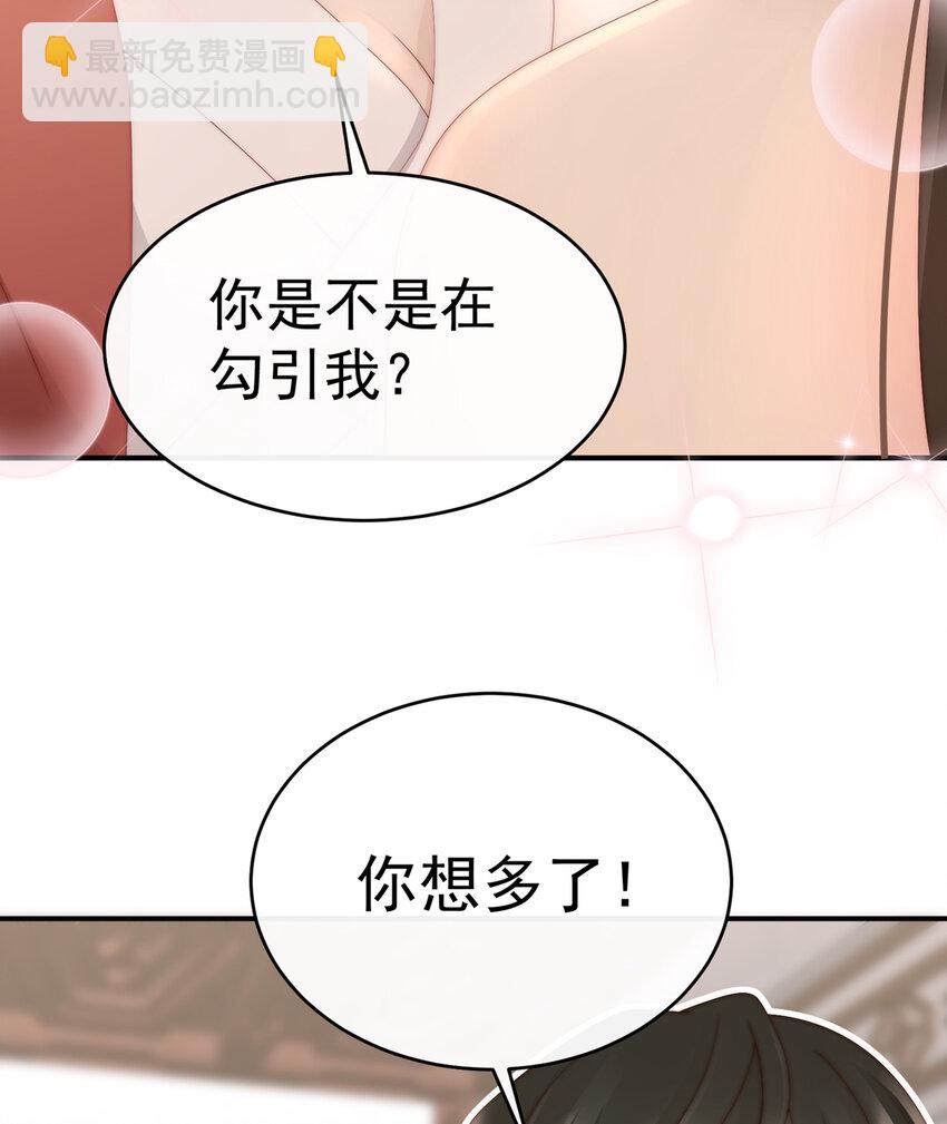 第12话 你在诱惑我？(1/2)-第15话