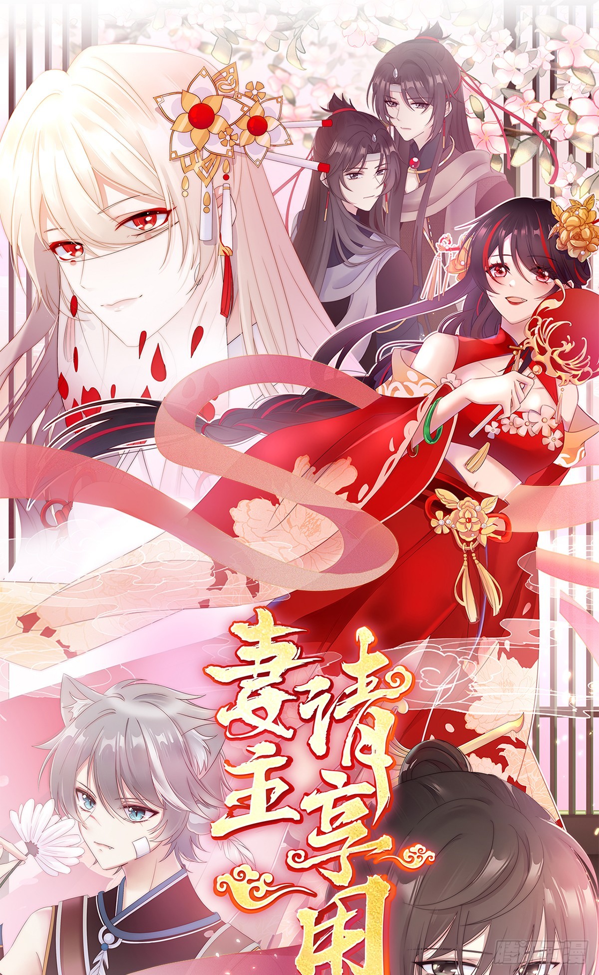 天喜红鸾 上(1/2)-第147话