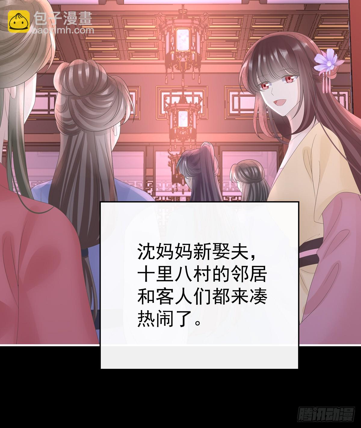 天喜红鸾 上(1/2)-第147话