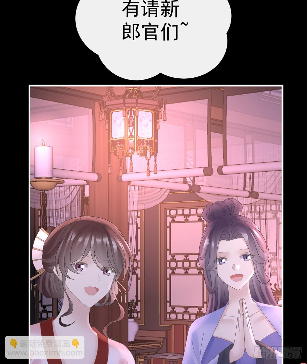 天喜红鸾 上(1/2)-第147话