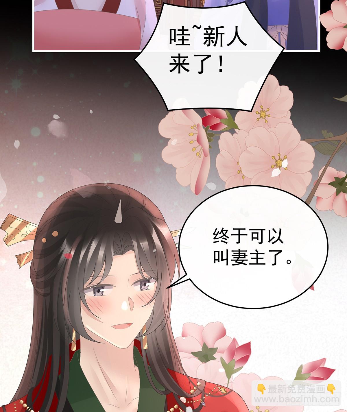 天喜红鸾 上(1/2)-第147话