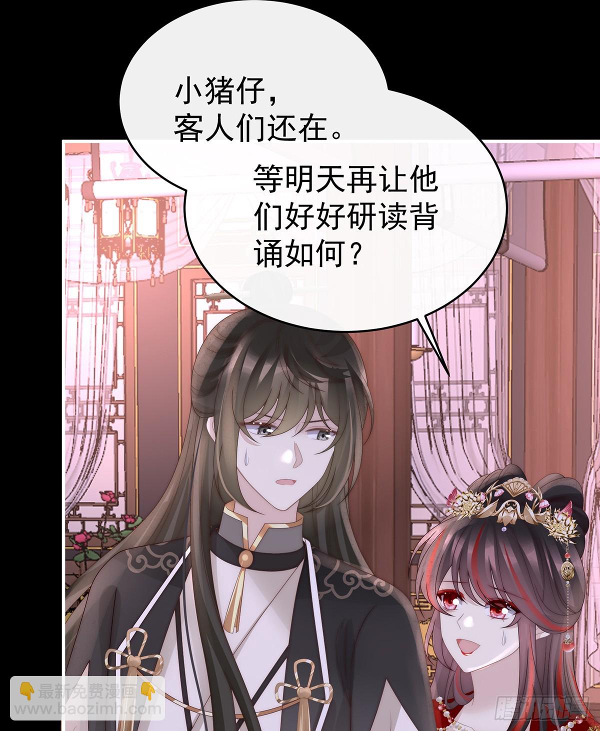 天喜红鸾 上(1/2)-第147话