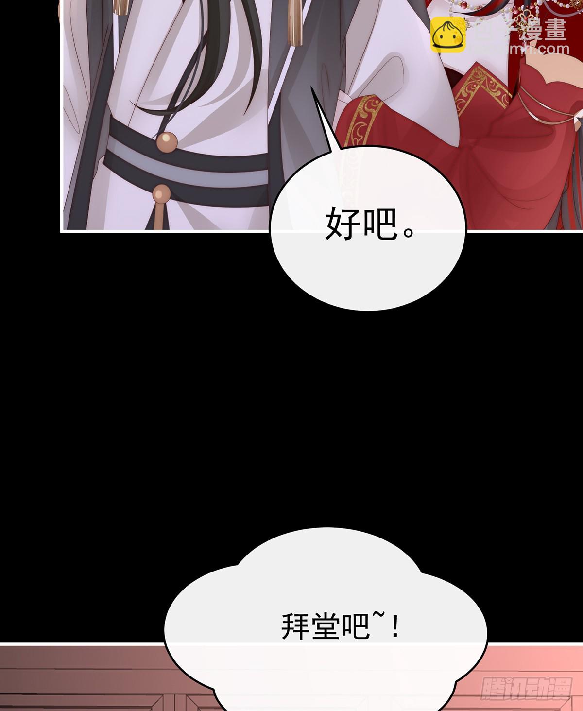 天喜红鸾 上(1/2)-第147话