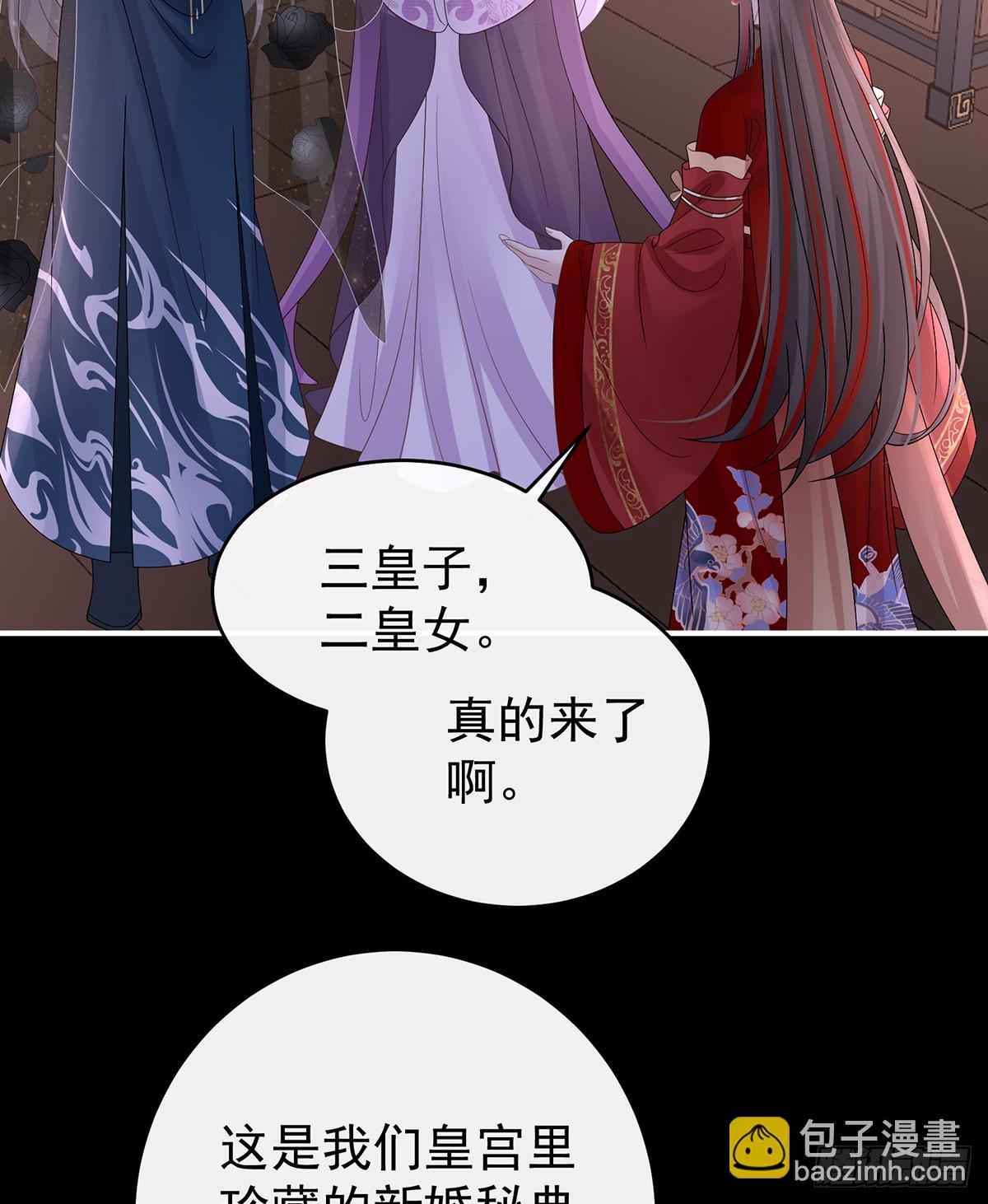 天喜红鸾 上(1/2)-第147话