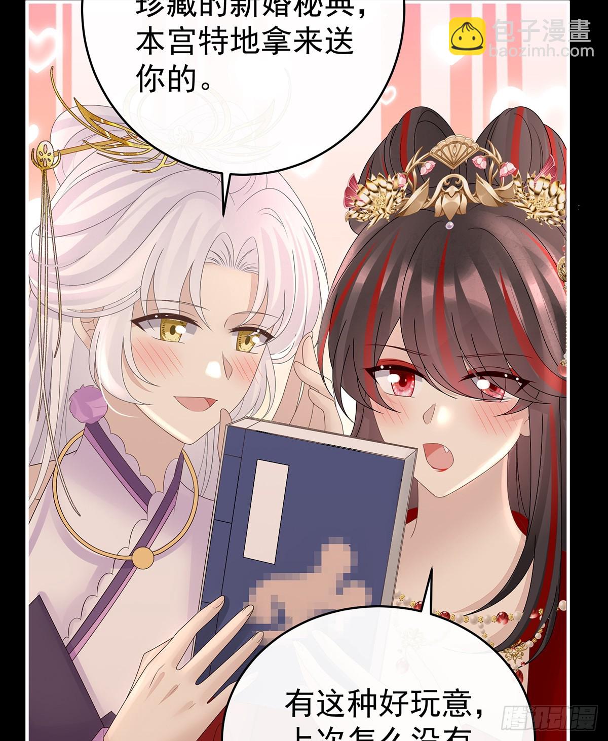 天喜红鸾 上(1/2)-第147话
