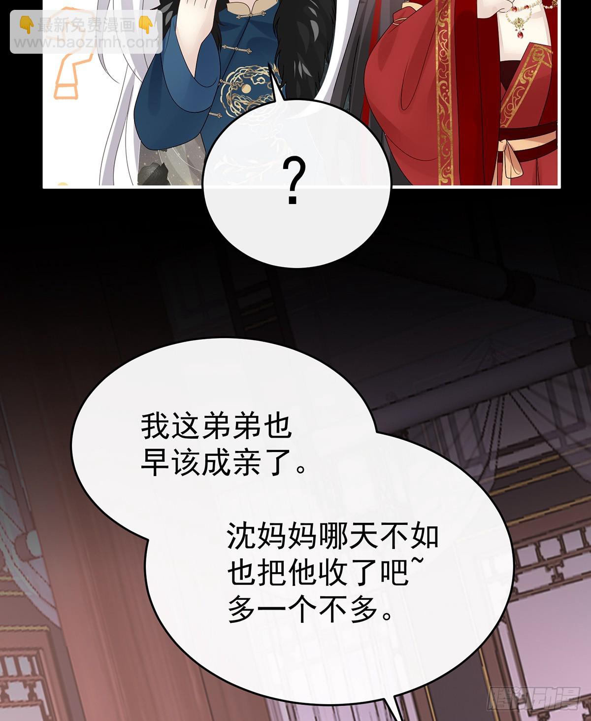 天喜红鸾 上(1/2)-第147话