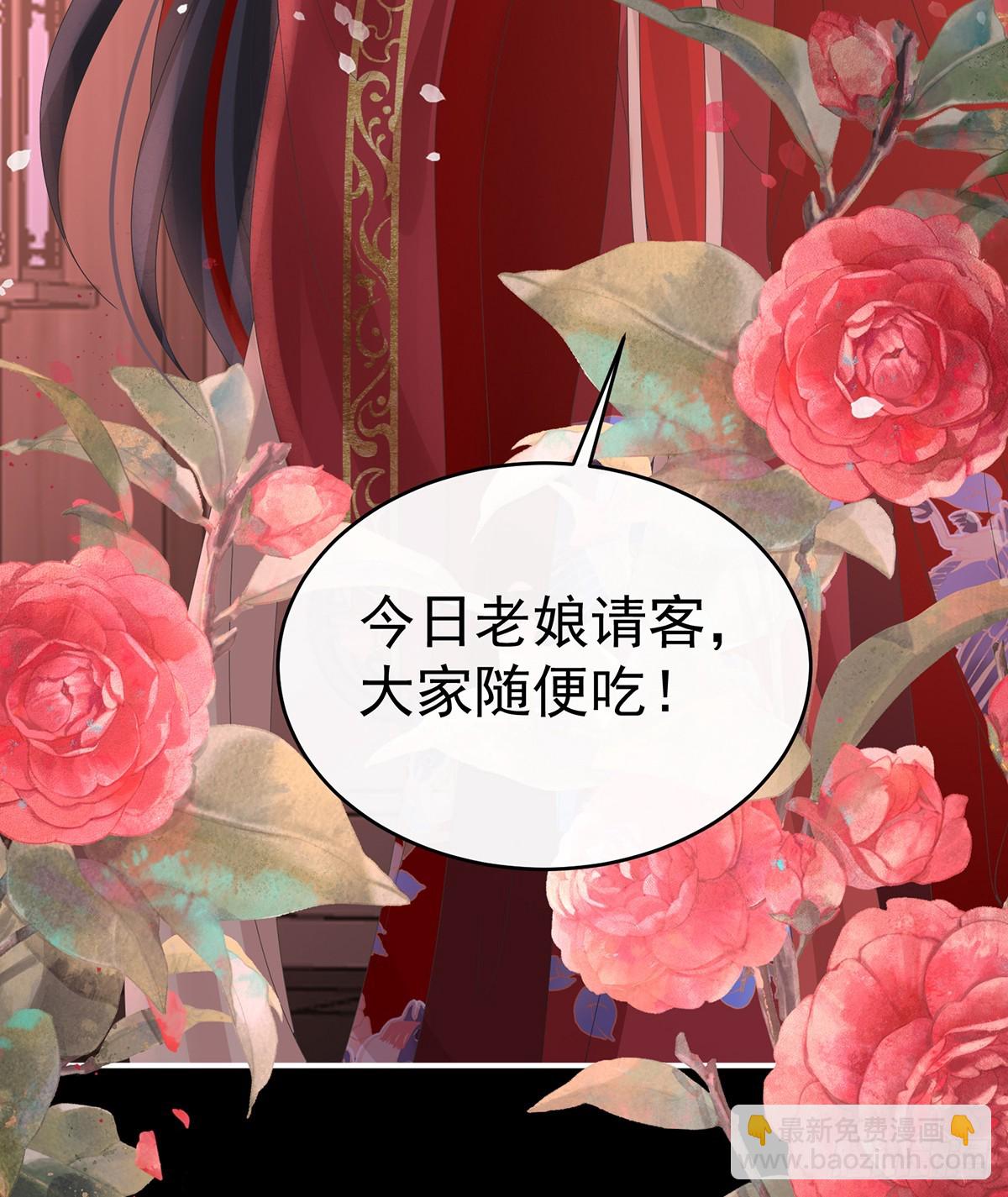 天喜红鸾 上(1/2)-第147话
