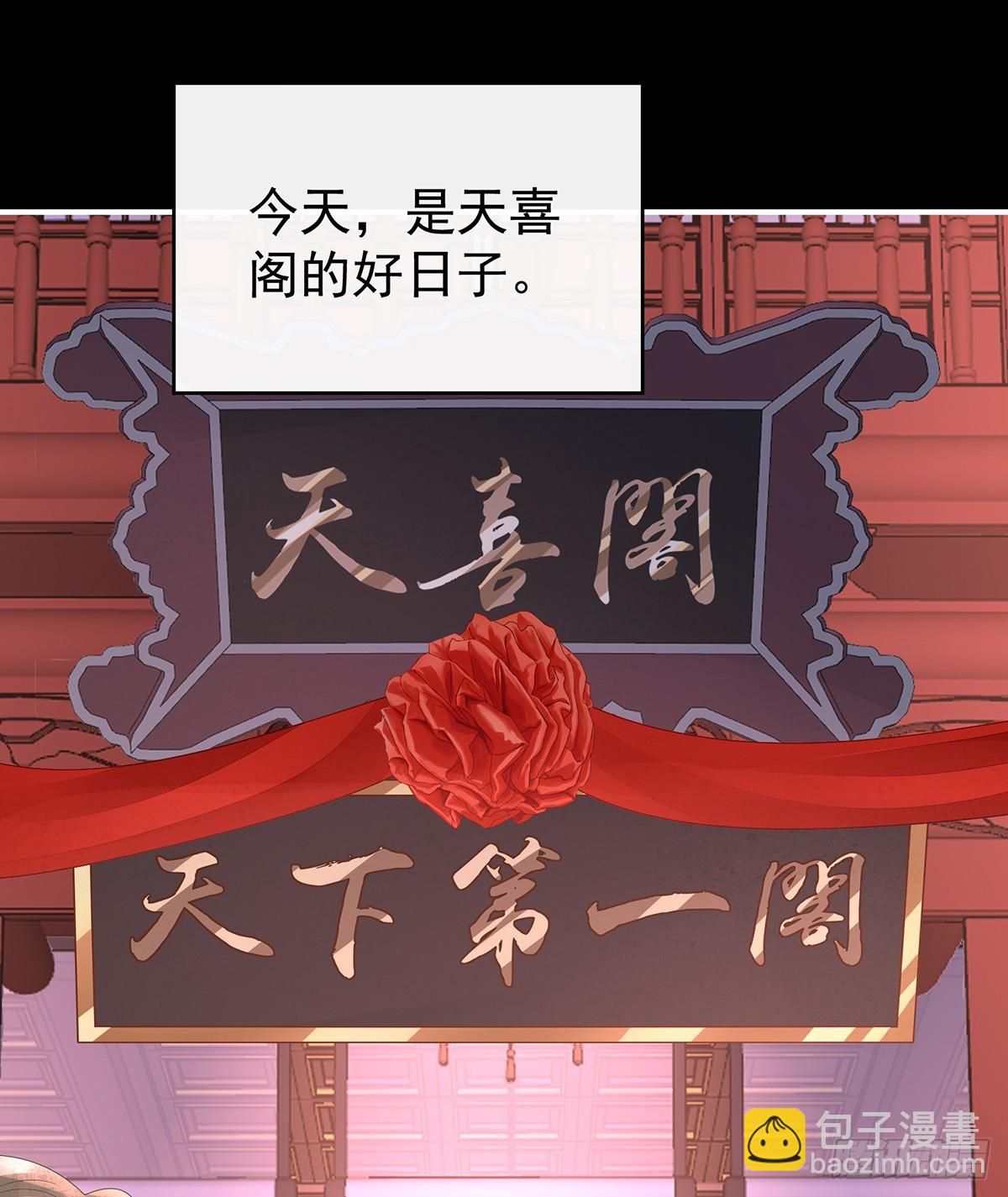 天喜红鸾 上(1/2)-第147话