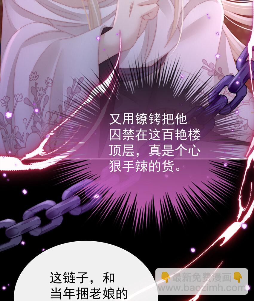 第14话 是我心爱的她(1/2)-第17话