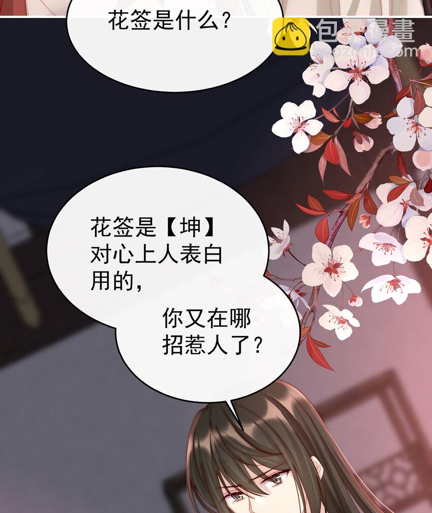 第16话 花魁是痴汉？(1/2)-第19话