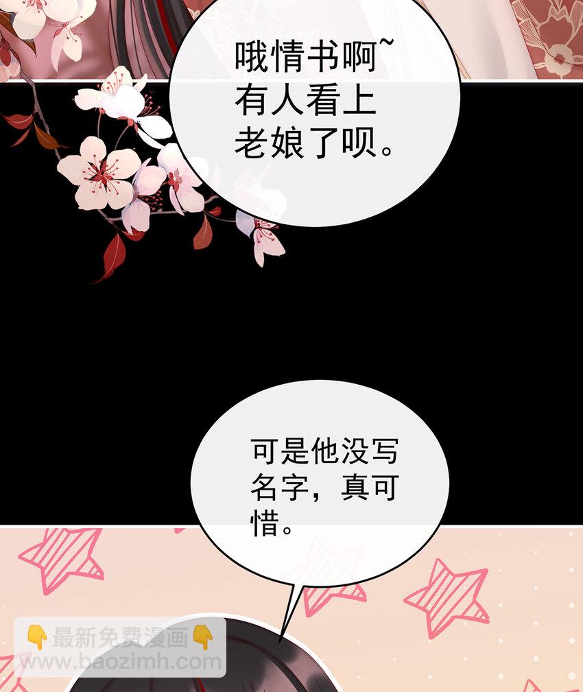 第16话 花魁是痴汉？(1/2)-第19话