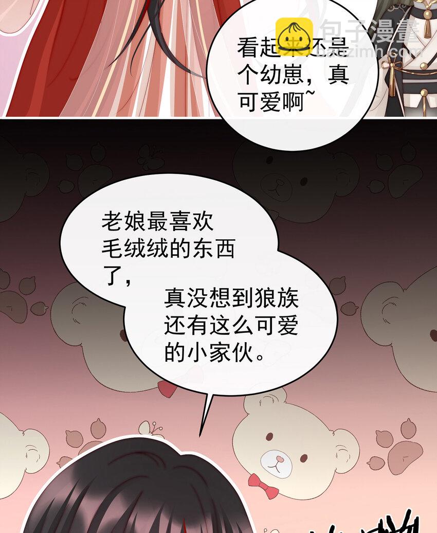 第20话 白嫖一只狼崽(1/2)-第23话