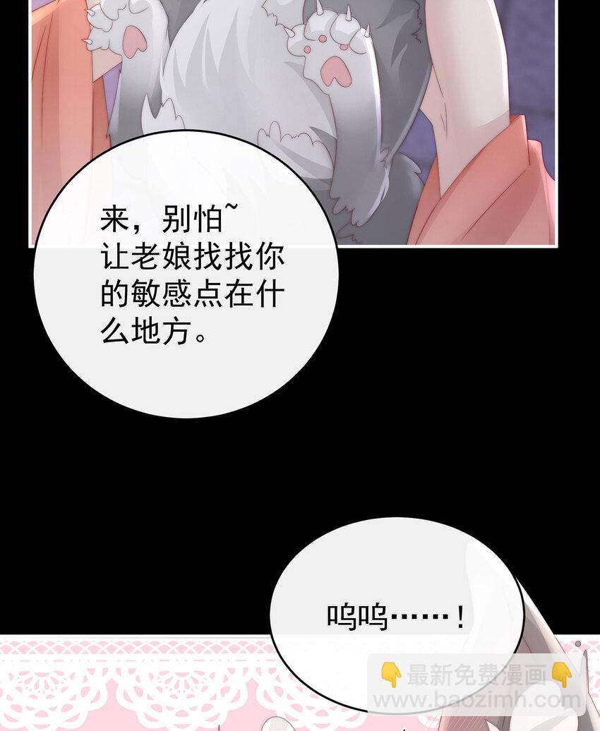 第20话 白嫖一只狼崽(1/2)-第23话
