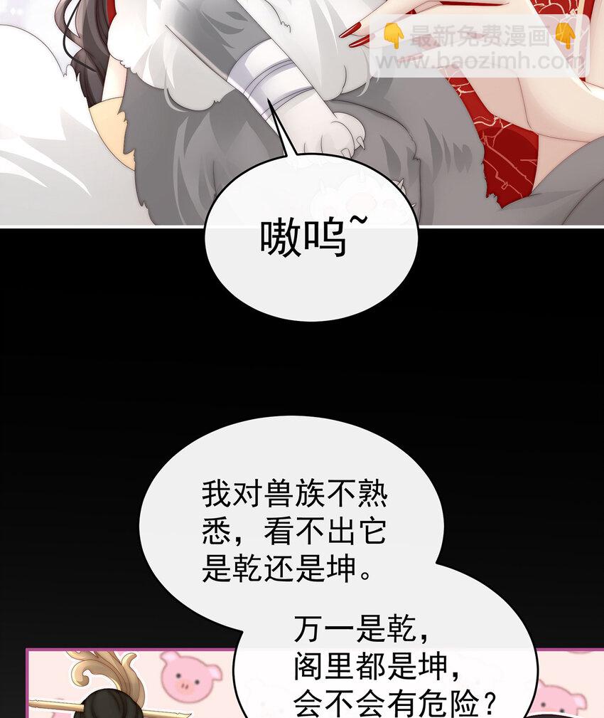 第20话 白嫖一只狼崽(1/2)-第23话