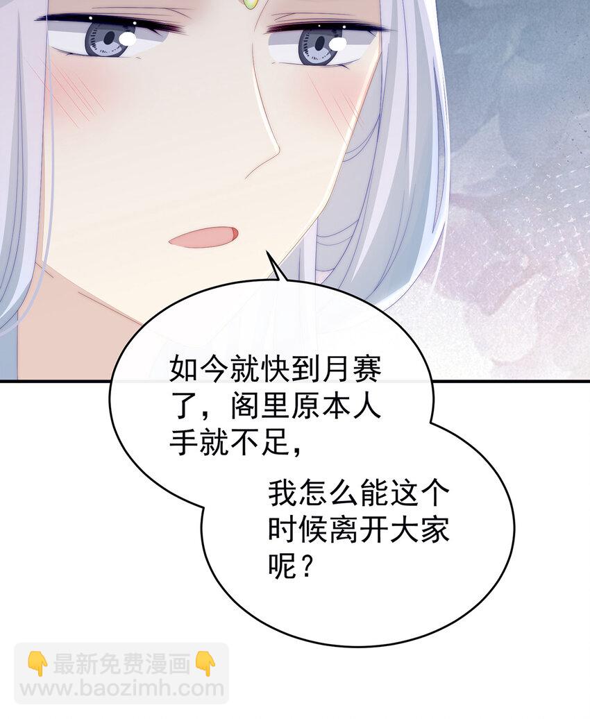 第22话 想动我的人，就凭你？(1/2)-第25话