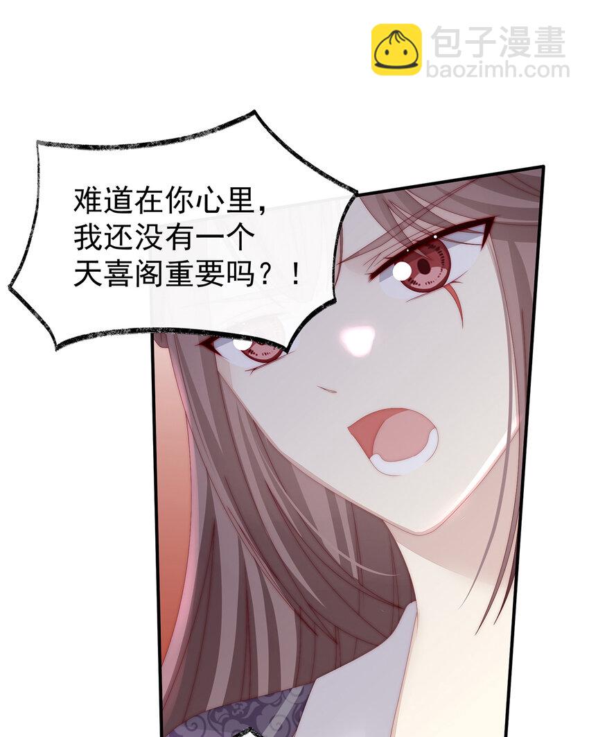 第22话 想动我的人，就凭你？(1/2)-第25话