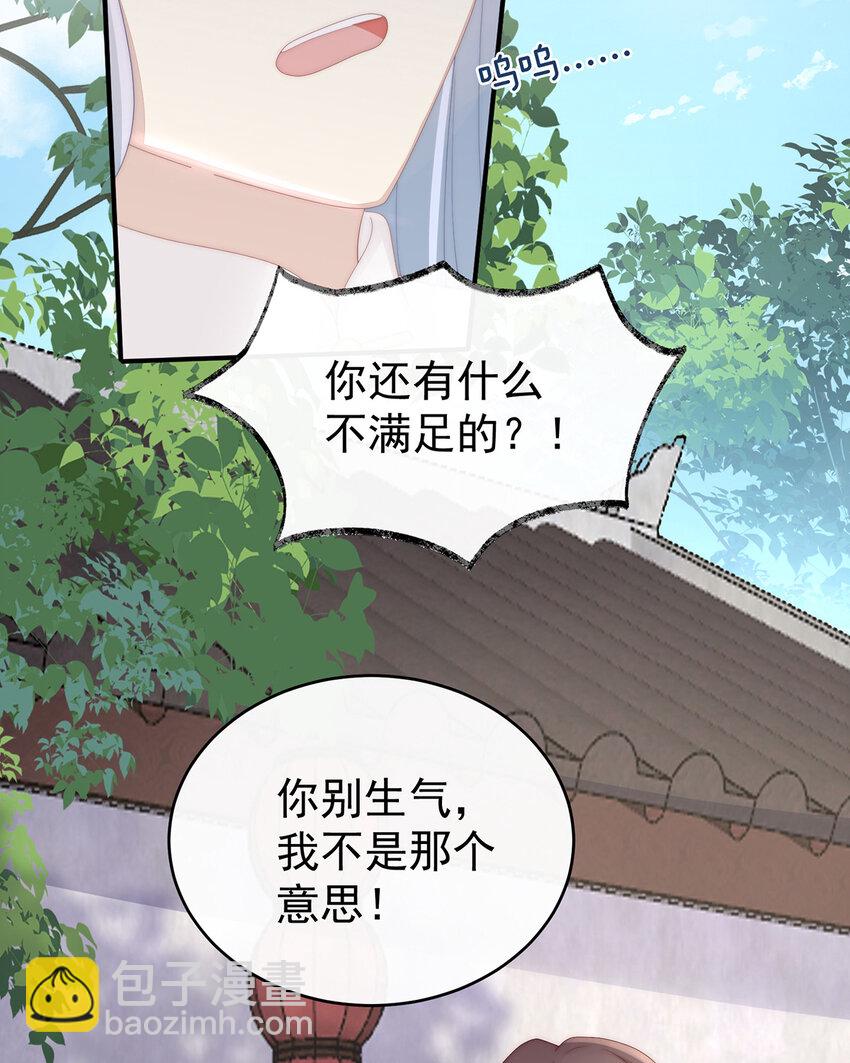 第22话 想动我的人，就凭你？(1/2)-第25话