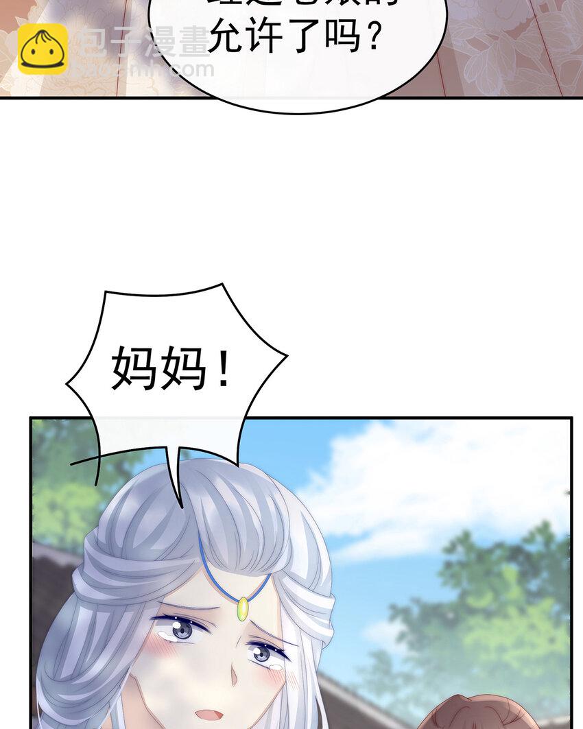 第22话 想动我的人，就凭你？(1/2)-第25话