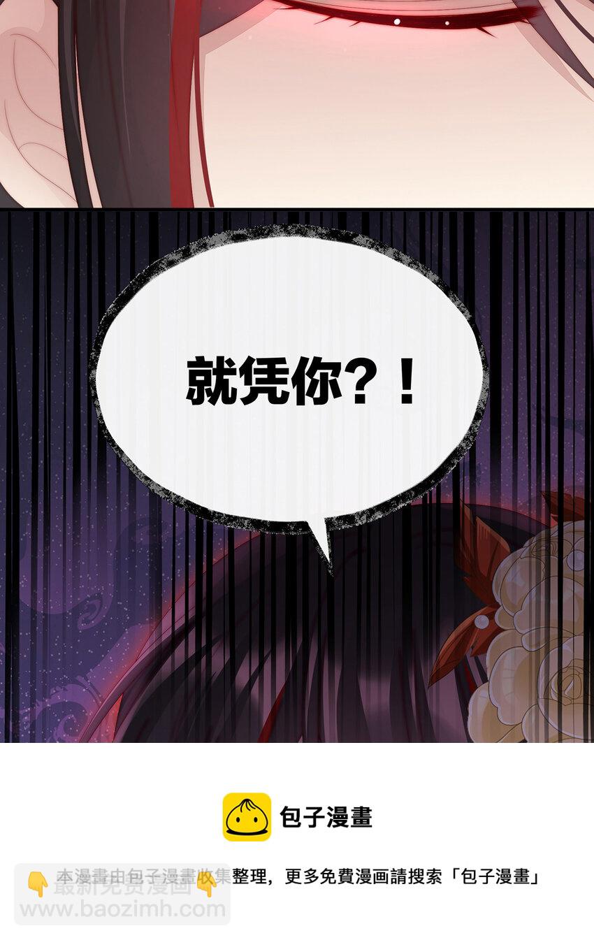 第22话 想动我的人，就凭你？(1/2)-第25话