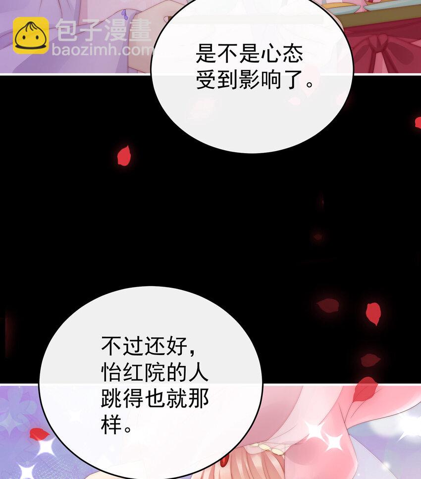 第24话 主人，摸摸我(1/2)-第27话