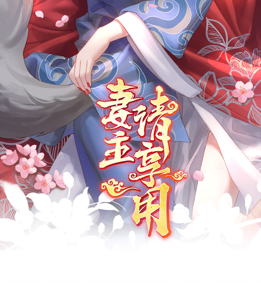 第24话 主人，摸摸我(1/2)-第27话