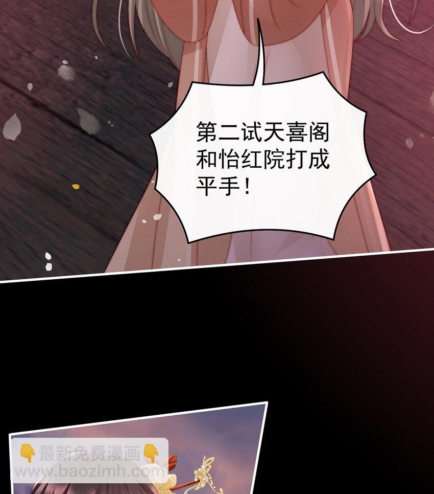 第24话 主人，摸摸我(1/2)-第27话