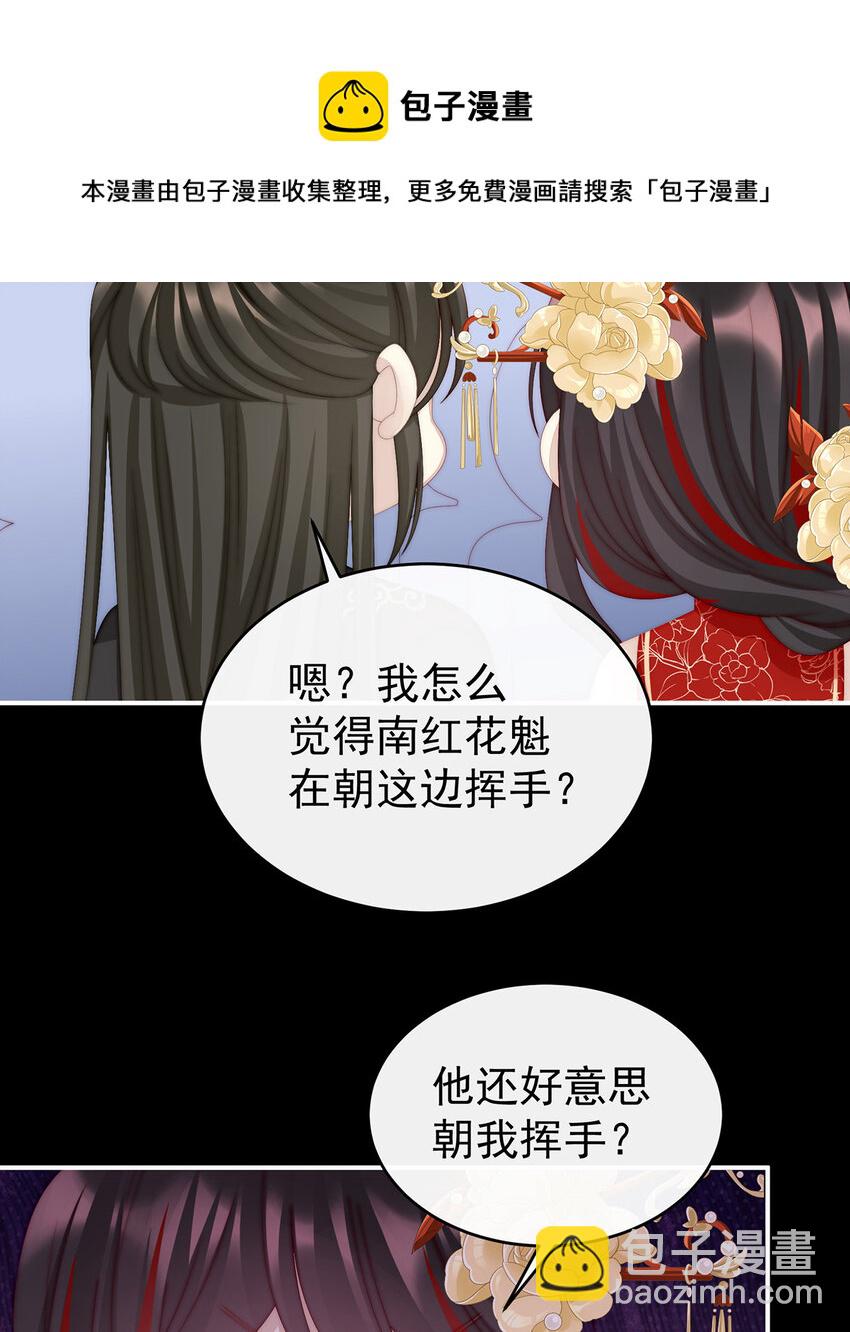 第26话 可怜的小毛团(1/2)-第29话