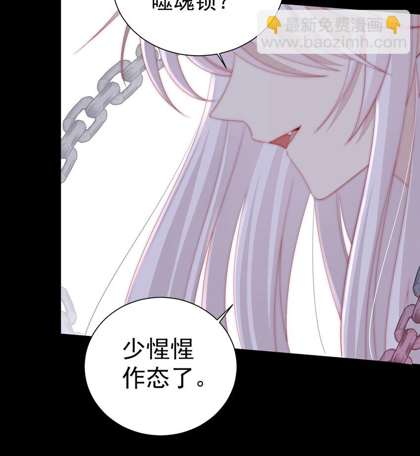 第1话 男人，喂饱我(1/3)-第3话