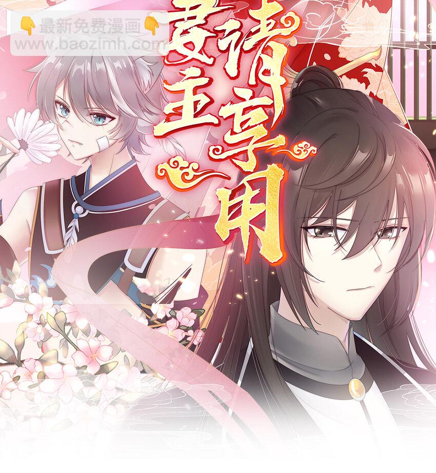 第1话 男人，喂饱我(1/3)-第3话