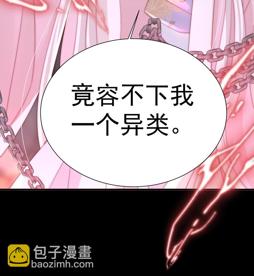 第1话 男人，喂饱我(1/3)-第3话