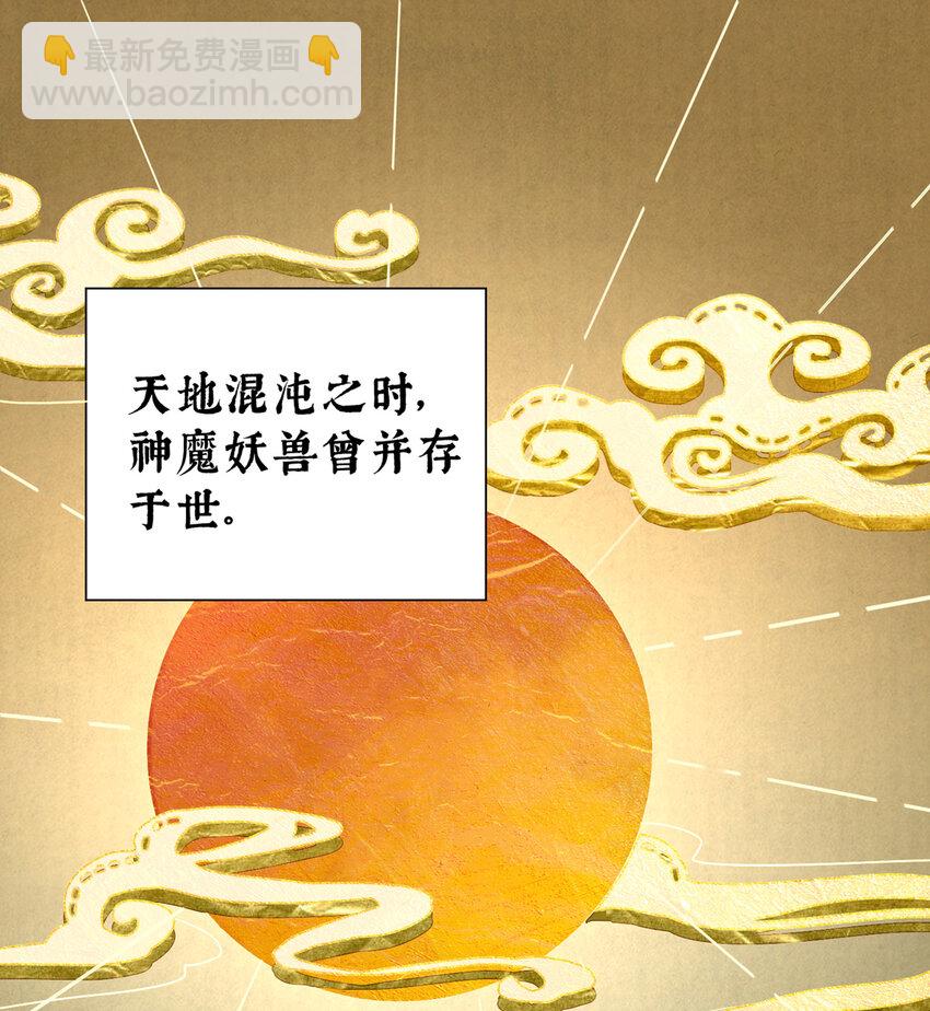第1话 男人，喂饱我(1/3)-第3话