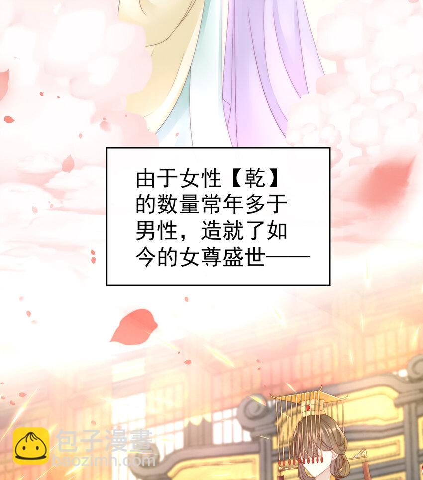 第1话 男人，喂饱我(1/3)-第3话