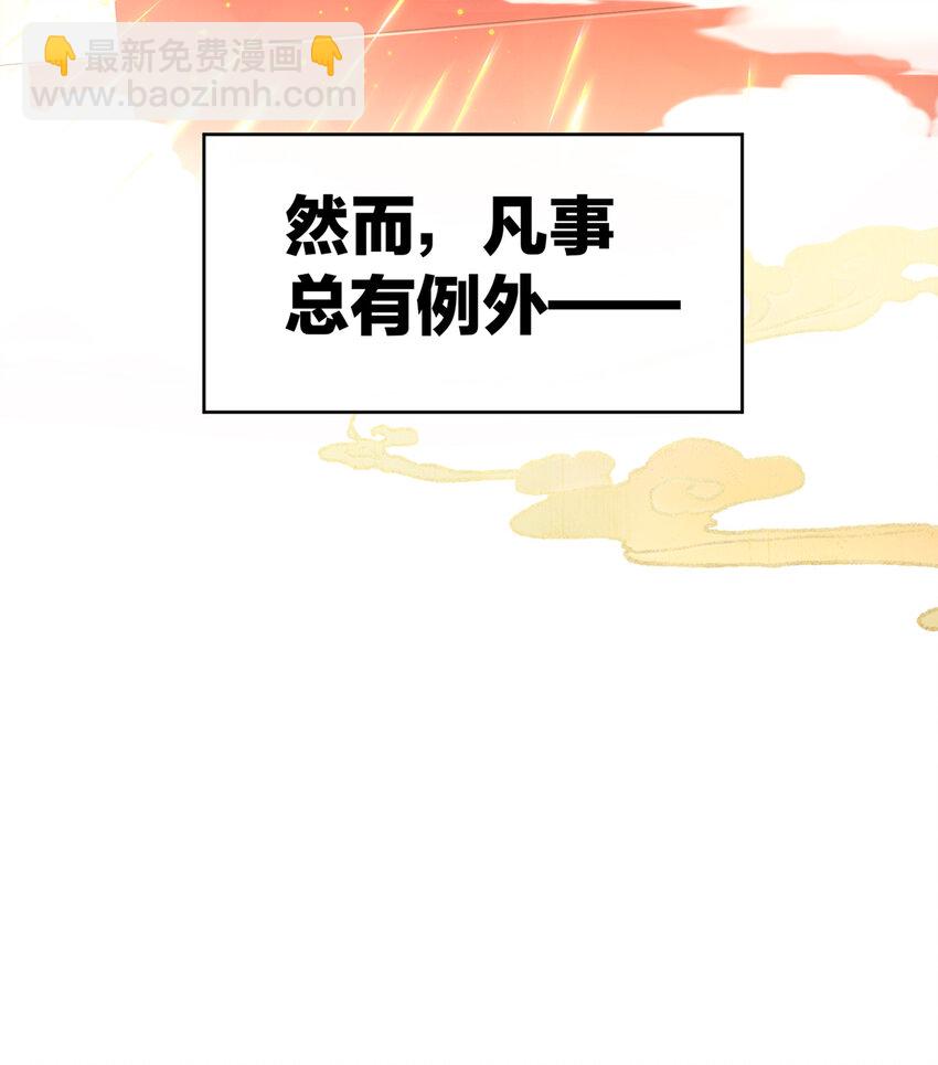第1话 男人，喂饱我(1/3)-第3话