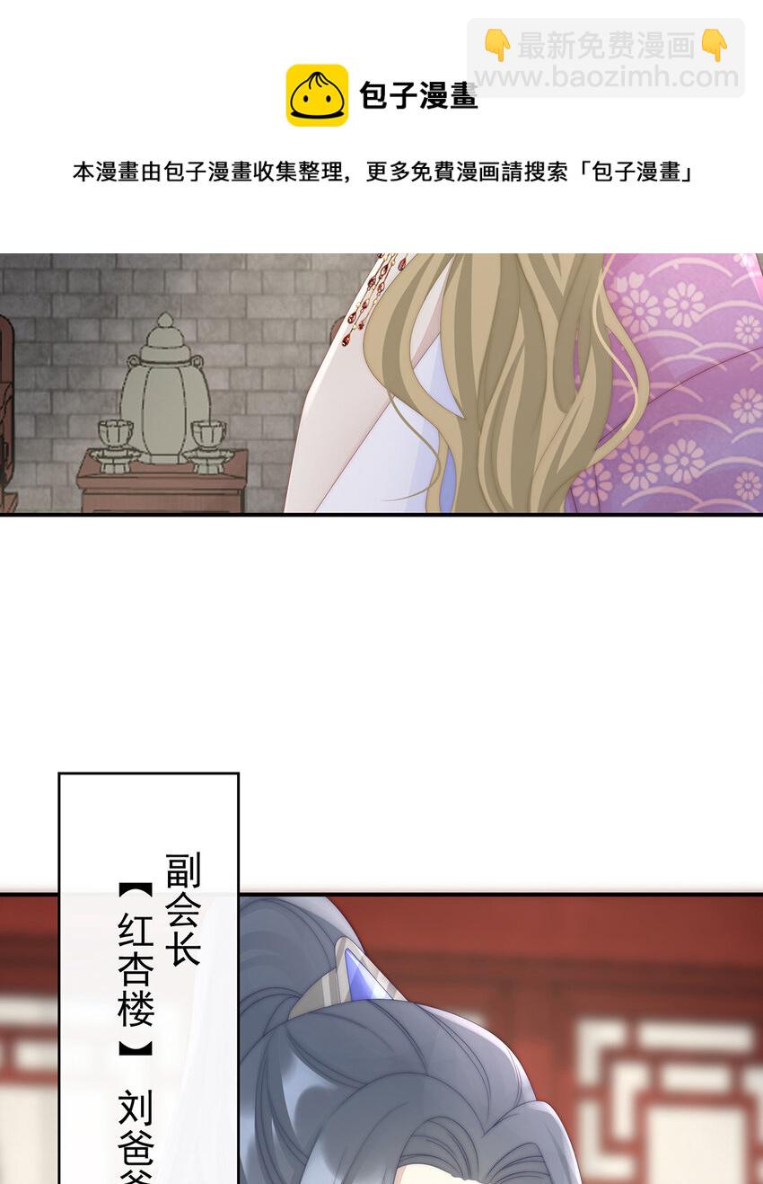 第28话 是妈妈也是牌王(1/2)-第31话