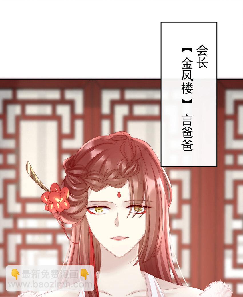 第28话 是妈妈也是牌王(1/2)-第31话