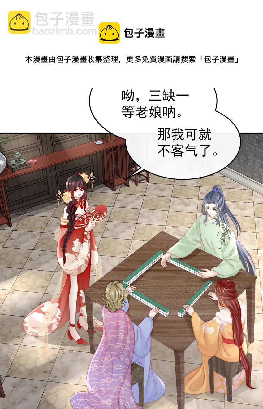 第28话 是妈妈也是牌王(1/2)-第31话