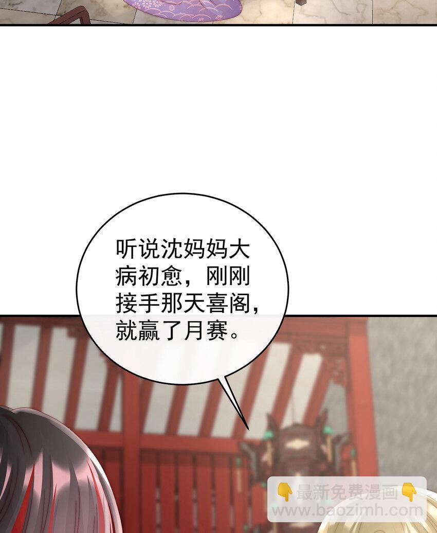 第28话 是妈妈也是牌王(1/2)-第31话
