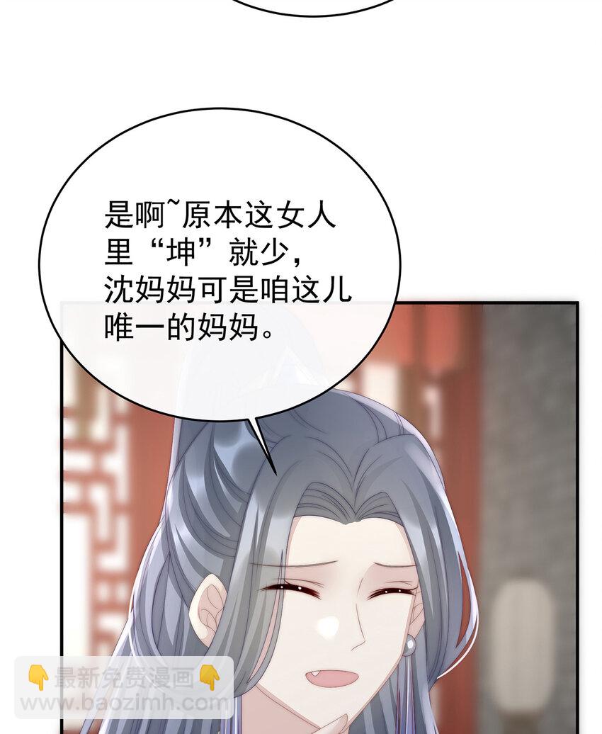 第28话 是妈妈也是牌王(1/2)-第31话