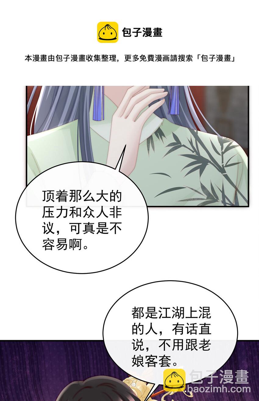 第28话 是妈妈也是牌王(1/2)-第31话