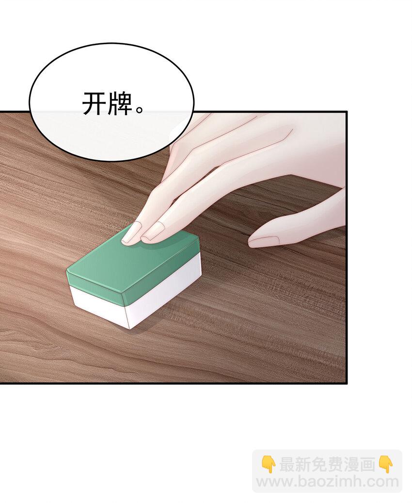 第28话 是妈妈也是牌王(1/2)-第31话