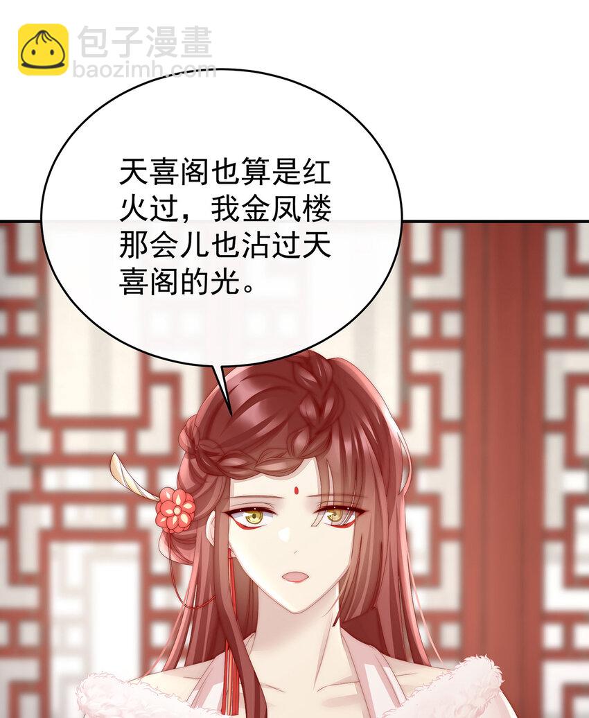 第28话 是妈妈也是牌王(1/2)-第31话