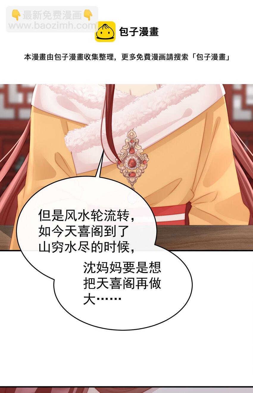 第28话 是妈妈也是牌王(1/2)-第31话